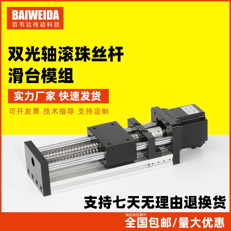 BGGP双光轴滚珠丝杆滑台直线精密导轨十字丝杆数控模组滑轨工作台