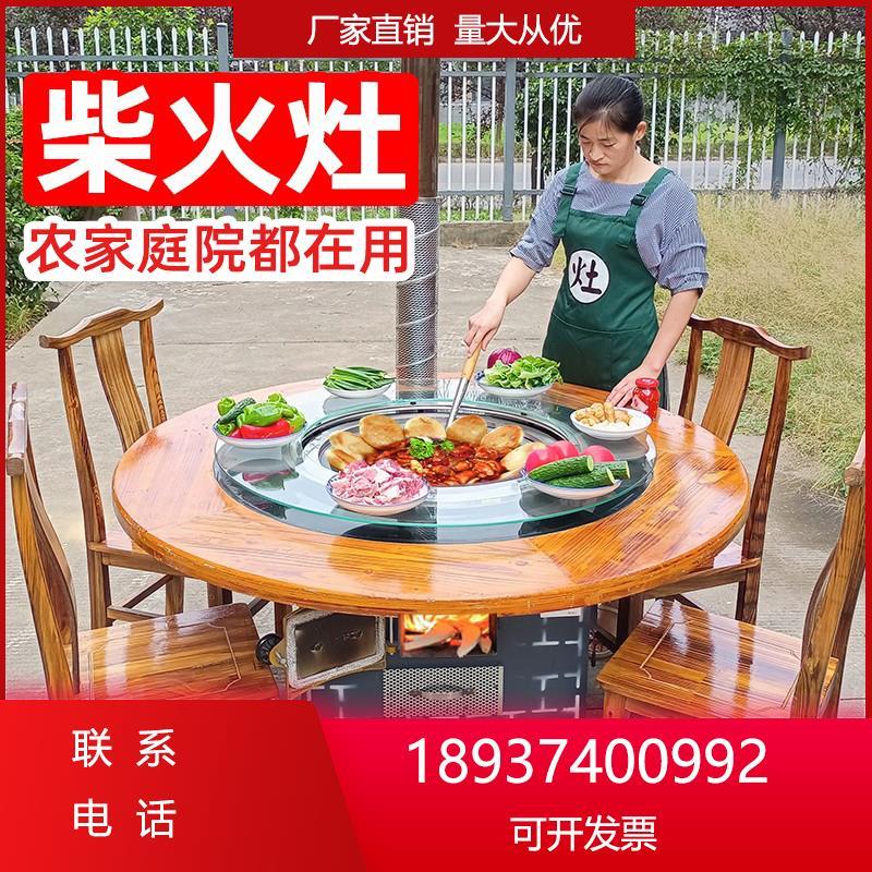 农村柴火灶锅台烧木柴铁锅炖灶台大家用柴火鸡专用灶新款移动户外