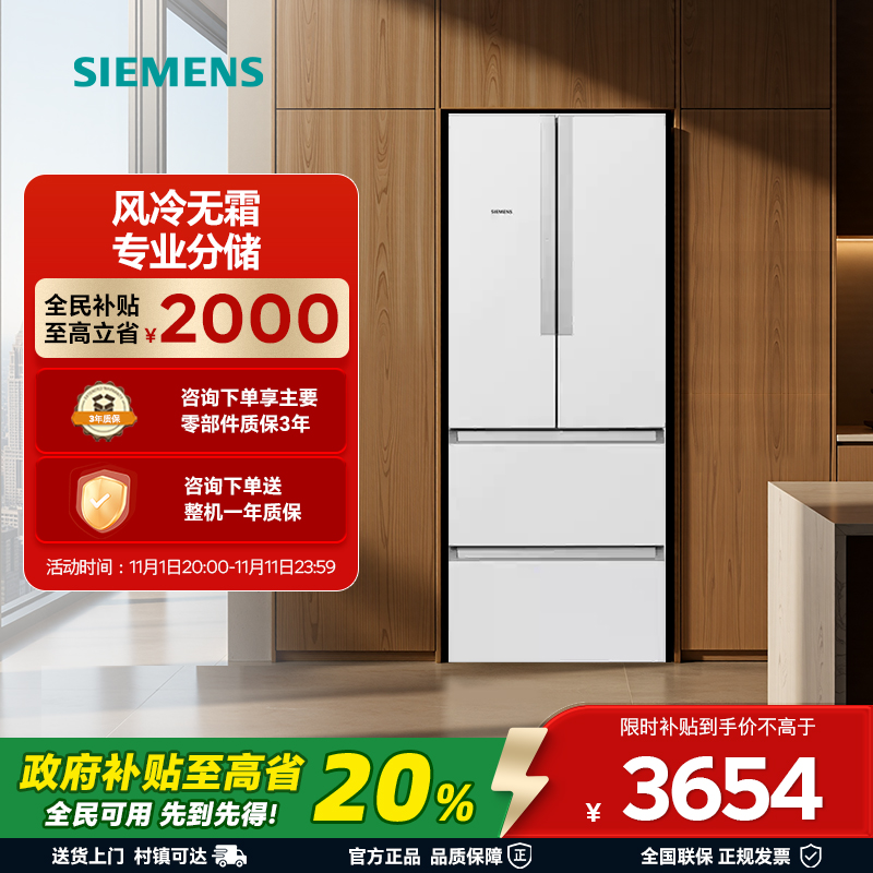 西门子484升混冷多门四门大容量家用冰箱独立双循环KM48EA20TI