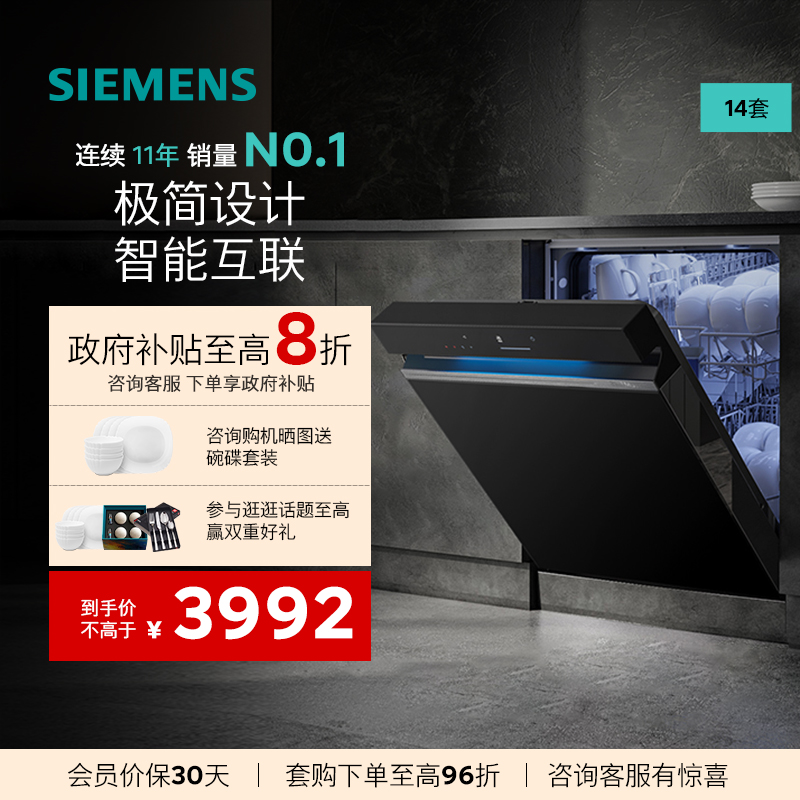 极净魔盒14套洗碗机消毒柜一体