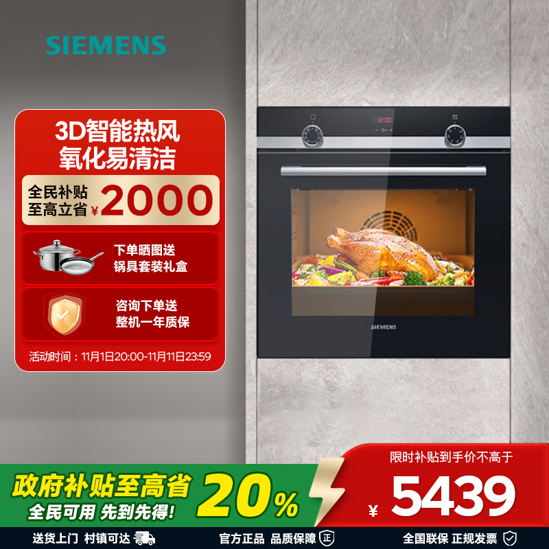 西门子烤箱大容量原装进口71L