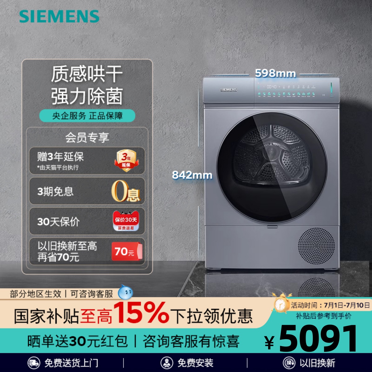 西门子变频10kg滚筒烘干机