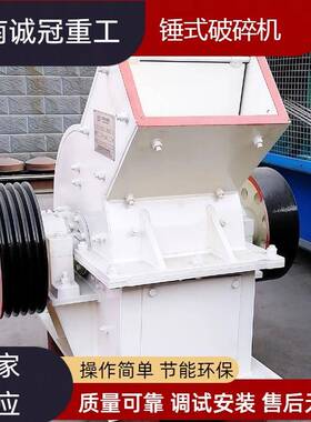 PC800×600矿山锤式破碎机蓖条间隙可调节能锤破PC1000x800