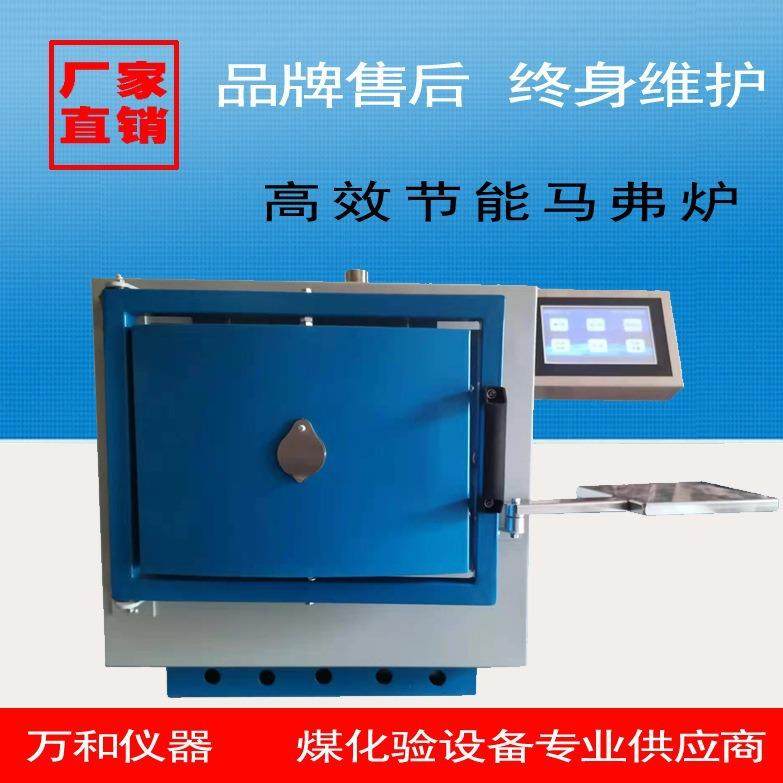 高效智节能触摸屏一体马弗炉煤炭灰分和挥发份化验设备箱形高温炉,五金/工具,酸度计,淘宝优惠券,粉丝福利购,淘宝优惠卷
