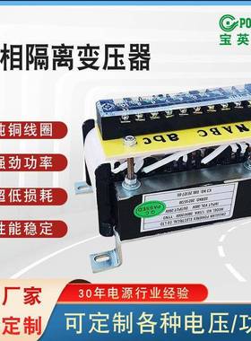 铜线变压器厂家低频小功率175VA三相隔离变压器380V转200V干式