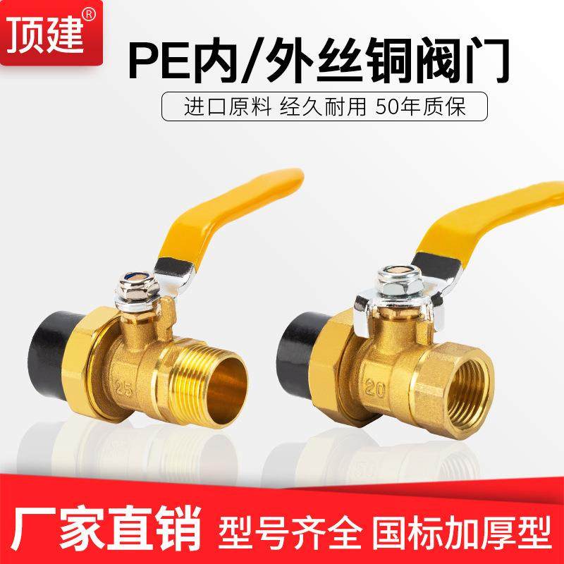 PE铜球阀202532热熔阀门pe内外丝铜球阀开关水管配件,标准件/零部件/工业耗材,波纹管/金属软管/塑胶软管,淘宝优惠券,粉丝福利购,淘宝优惠卷
