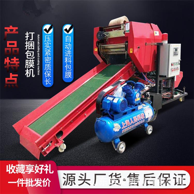 青储饲料打捆包膜机秸秆花生秧密封压块机电动连续上料稻草打包机