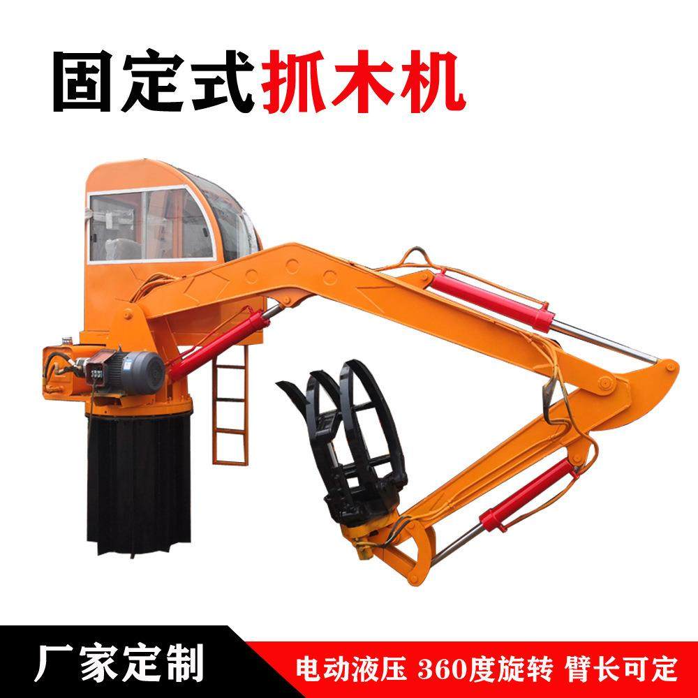 固定式抓木机林场液压旋转上料机油电两用挖臂式抓钢机,搬运/仓储/物流设备,其他起重搬运设备,淘宝优惠券,粉丝福利购,淘宝优惠卷