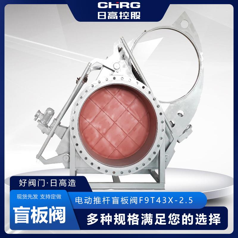 工业治金高压煤气盲板组合阀气动电动减压盲板阀压力释放隔离流体