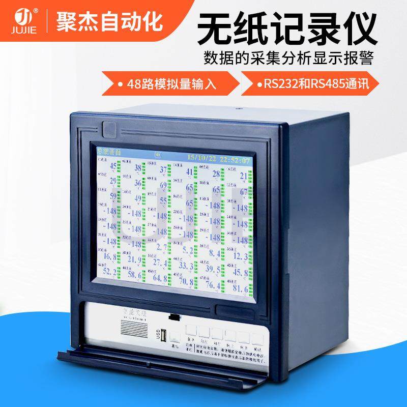 无纸记录仪8/16/24/32/48路触摸彩屏温度压力流量电流电压记录仪