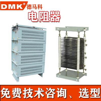 行车电阻箱起重机电阻器行车调速器电阻器电动机起动调整电阻器