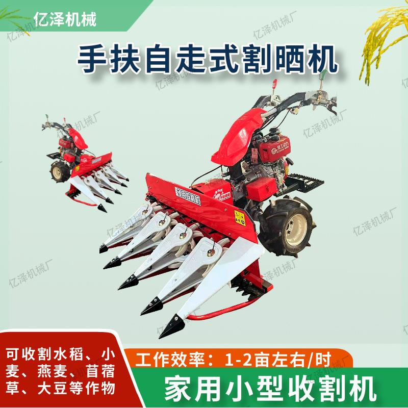 柴油苜蓿草加立刀割倒机小型自走式牧草收割机家用手扶油菜收割机