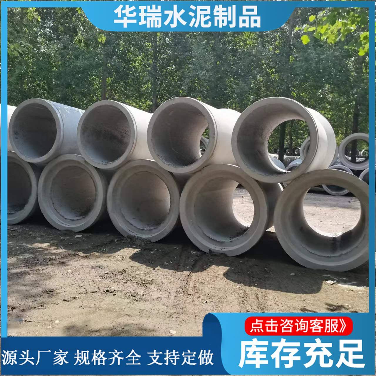 建筑工地市政道路农业公园排污水泥管钢筋混凝土水泥管排水管