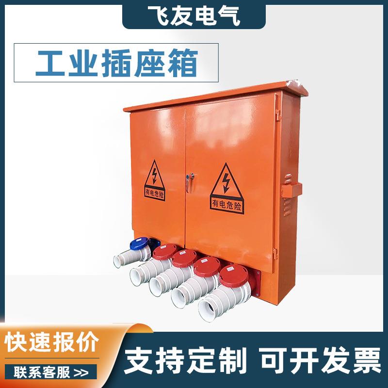 工业插座箱航空插座箱检修箱手提移动配电箱厂家制做