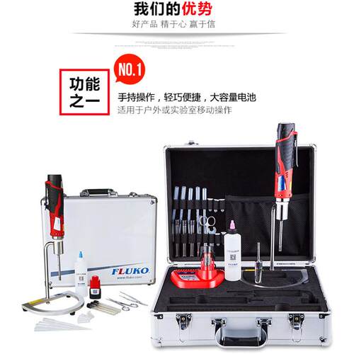 弗鲁克FLUKOF8/F10手持式匀浆机分散乳化机实验室破碎均质机