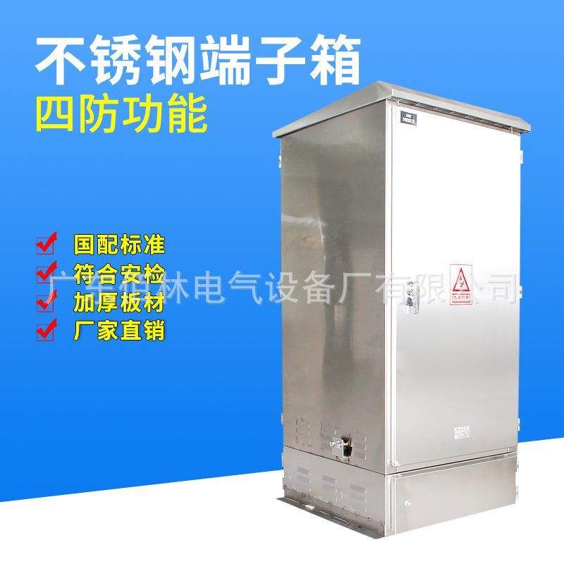 不锈钢端子箱 低压计量箱/补偿柜/不锈钢配电柜/端子箱 生产厂家,电子/电工,配电控制柜/控制箱,淘宝优惠券,粉丝福利购,淘宝优惠卷