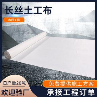 涤纶PET长丝土工布GB/T17639-2023聚酯长丝纺粘针刺非织造土工布