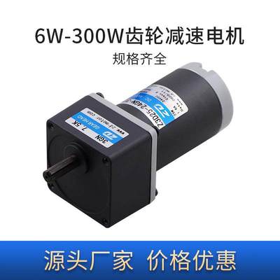 直流减速电机有刷24V12V36V48V60V72V110V220V马达调速正反转变速