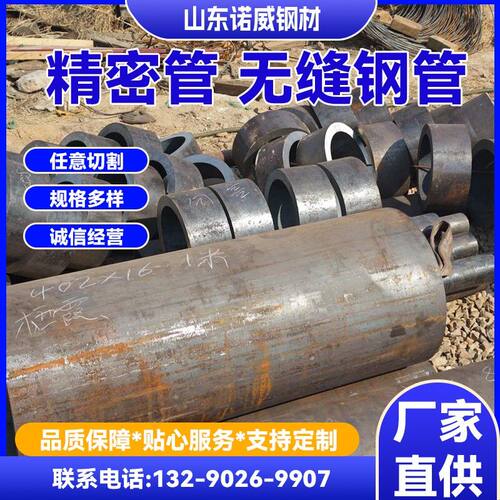 20#45号钢40Cr无缝管零切42CrMo无缝精密管20G空心管铁管切割