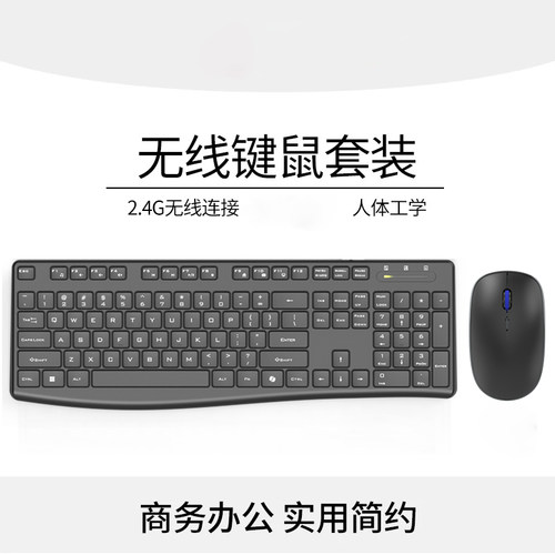 铂科无线键盘鼠标套装笔记本手机usb平板键鼠台式笔记本外接键盘