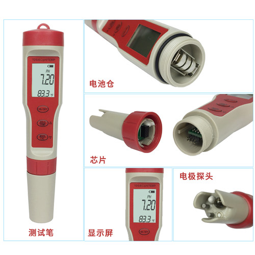 tds水质测试笔EC电导率ph测试多功能水质检测笔水温检测仪器工具
