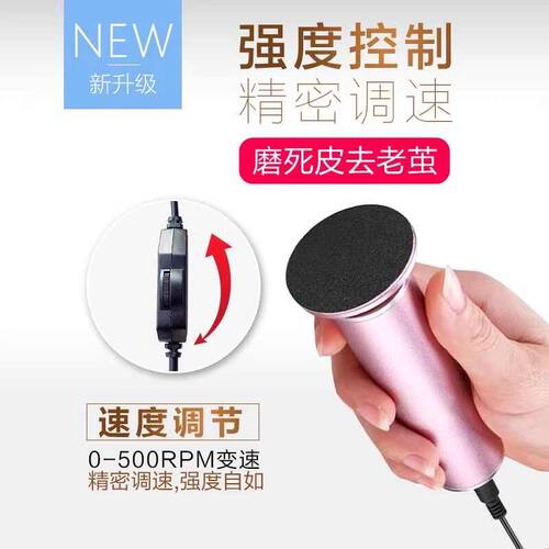 电动磨脚神器去死皮老茧大功率脚后跟插电式修脚器充电打磨脚皮机
