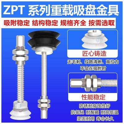 机械手 工业 SMC 重载型真空吸盘 ZPT32/40/50/63/80/100/125HBN