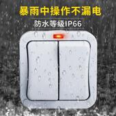 户外防水开关室外花园防雨单开双开双控按钮家用墙壁面板明装 IP66