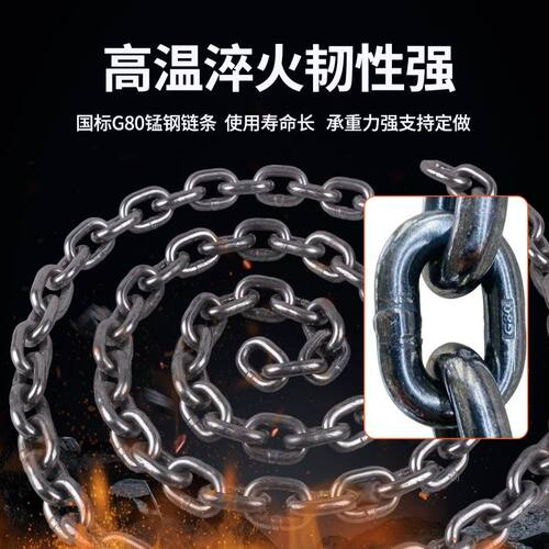 环形吊链锰钢G80起重链条吊索具大铁链条高强度吊装链环形链条