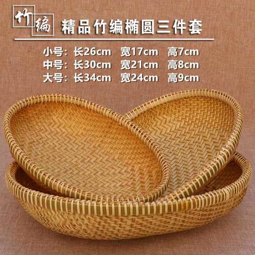 越南进口竹编收纳筐篮子厨房家用水果竹制品纯手工桌面圆形农家