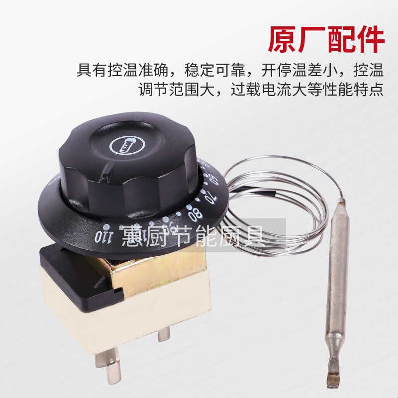 煮面炉配件大全30-110度机械可调温控开关开水桶旋钮温控器蒸包炉图片
