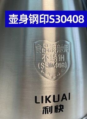 利快 500W车载烧水壶大货车用220V逆变器接驳烧水304不锈钢电水壶