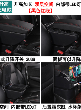 金彭T90 D90扶手箱金鹏C70d70S70新能源电动汽车内饰装饰配件原装