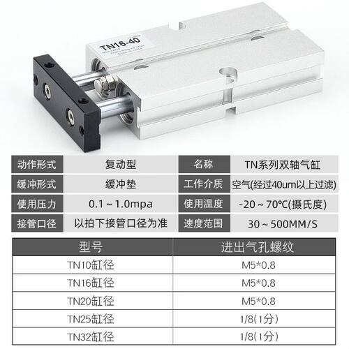 气动双杆双轴气缸TDA/TN16*10X20-30-40-50-60-75-80-90-100-125S