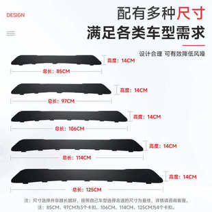 车顶扰流板 汽车车载行李架框车顶箱横杆挡风板静音降风噪导流板
