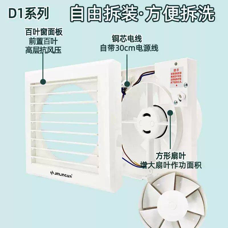 金羚排气扇6寸圆形玻璃窗式厨房卫生间墙壁强力静音排风扇8换气扇