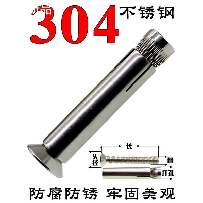 1012内爆膨胀螺丝430M6式膨胀螺栓M不锈钢M8内置头M沉加长内新品