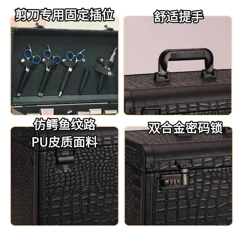 美发工具箱剪刀推剪收纳发型师专业密码收纳箱宠物美容造型师箱子图片