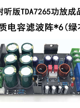 GC版本LM1876功放失真更低更耐听LM1875功放板发烧级DTA7265成品