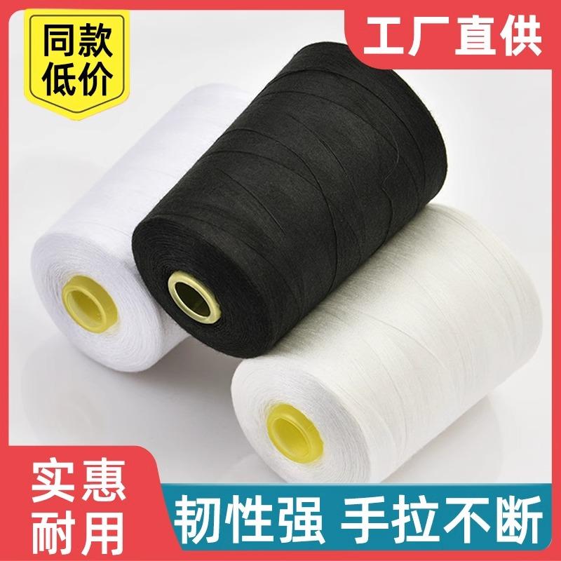 大宝塔线三色宝塔线缝纫线