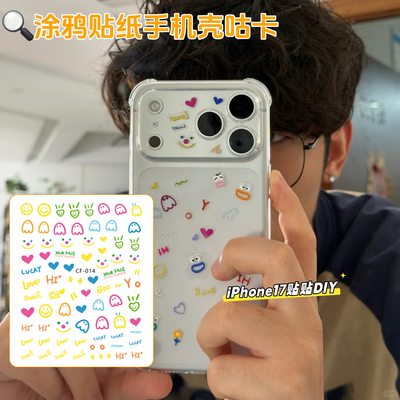 苹果iPhone17/pro手机装饰贴纸