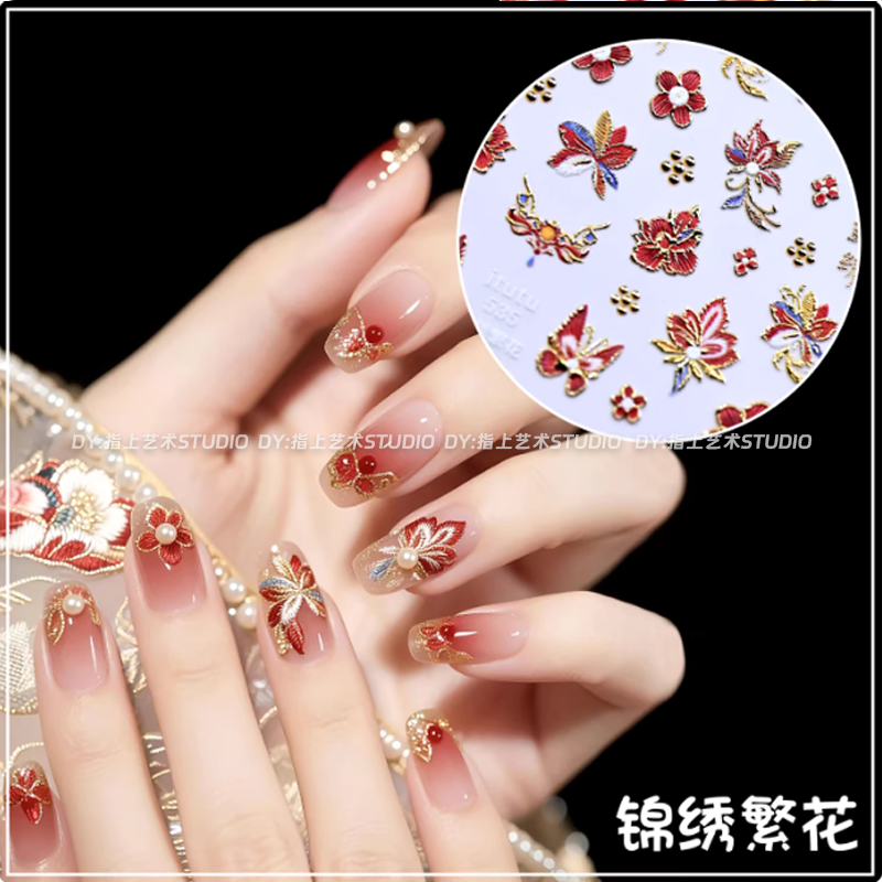 国风锦绣繁花美甲贴纸浮雕刺绣烫金高级感新中式婚甲指尖装饰品,彩妆/香水/美妆工具,指甲装饰,淘宝优惠券,粉丝福利购,淘宝优惠卷
