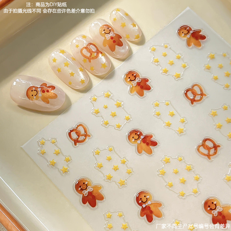 星星煎饼人果冻3d立体美甲贴