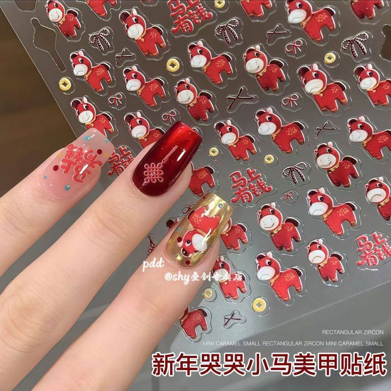 新年喜庆马上有钱小马美甲贴纸蝴蝶结中国结指甲diy背胶防水贴画,彩妆/香水/美妆工具,指甲装饰,淘宝优惠券,粉丝福利购,淘宝优惠卷