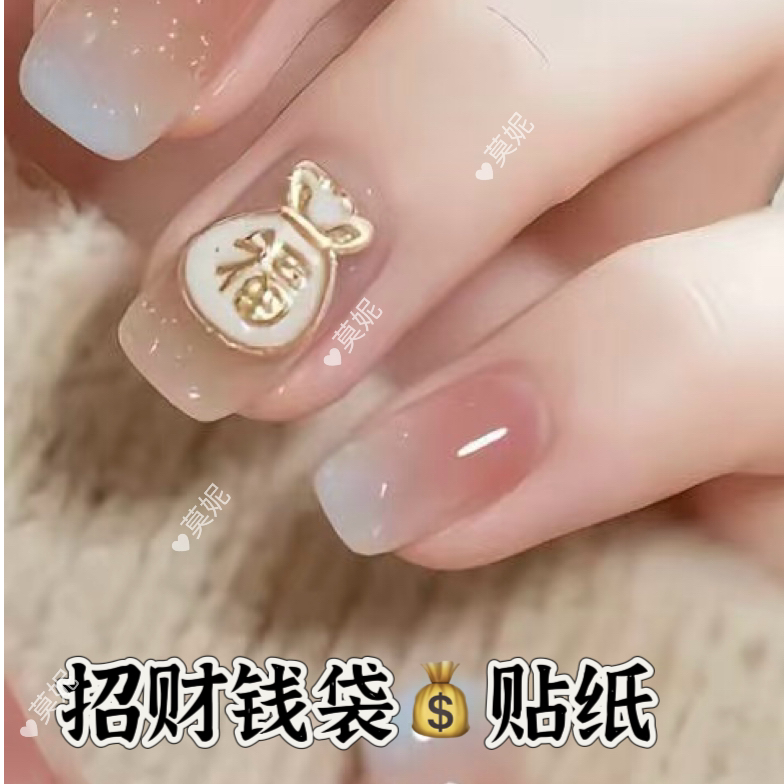 新年马年招财福袋发财纳福显白可爱美甲贴纸diy指甲贴纸手机壳