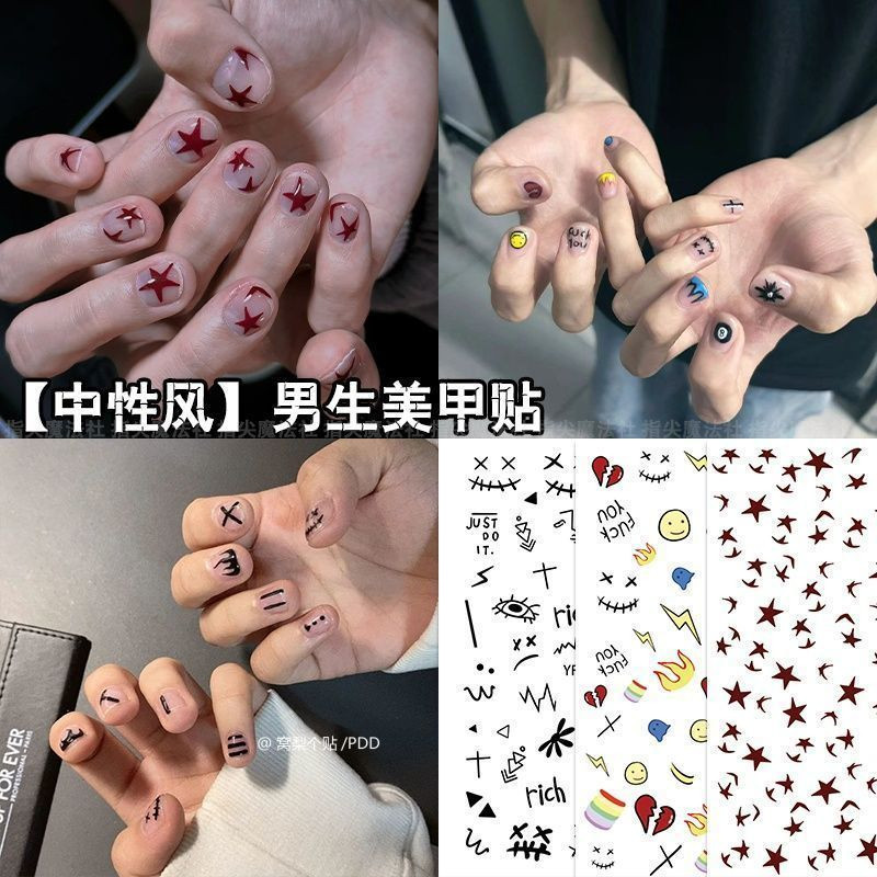 男生美甲贴纸个性ins风笑脸线条情侣潮男痞帅中性风指甲贴DIY装饰