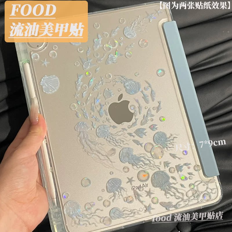 梦幻蓝水母浮雕镭射美甲贴