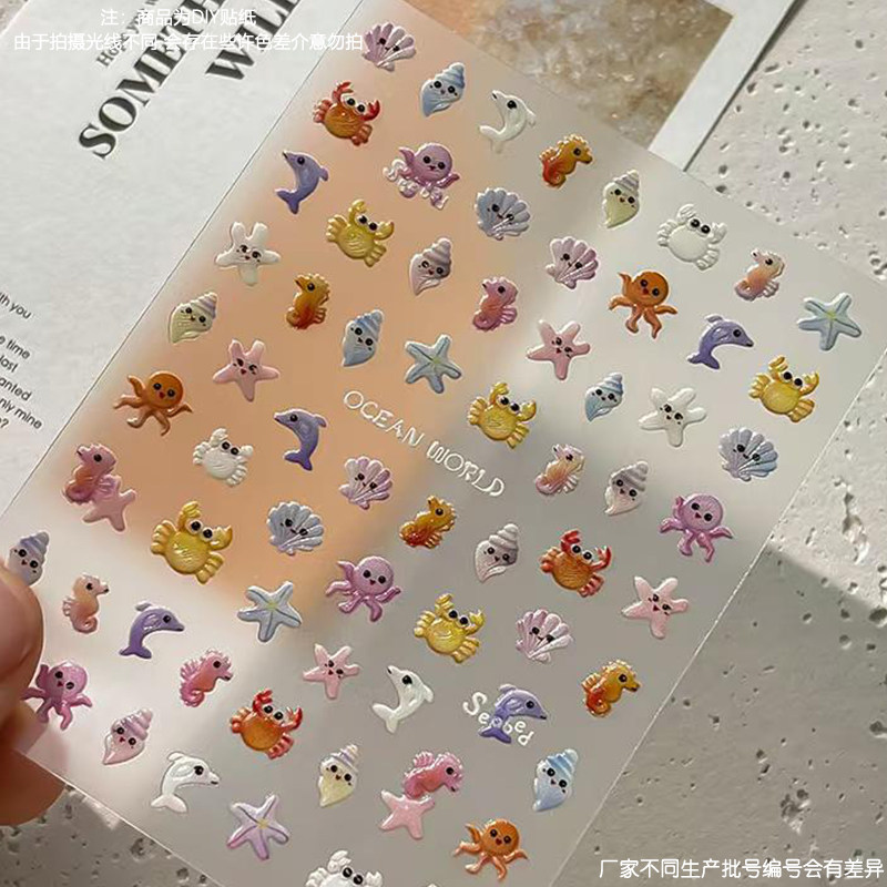 清新海底世界浮雕贴纸