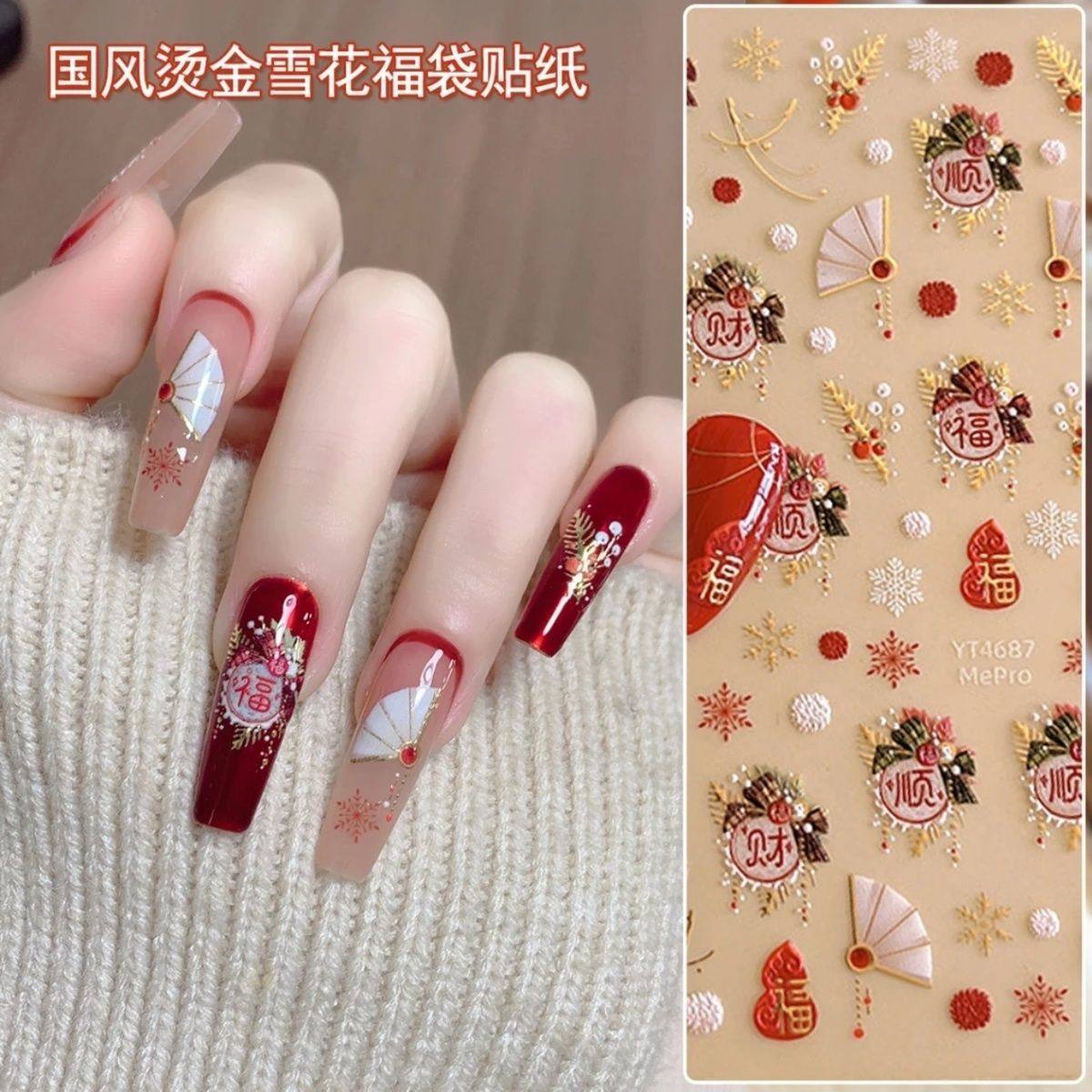 新年烫金国风雪花福袋花束美甲贴纸定制喜庆结婚甲背胶指甲装饰贴,彩妆/香水/美妆工具,指甲装饰,淘宝优惠券,粉丝福利购,淘宝优惠卷