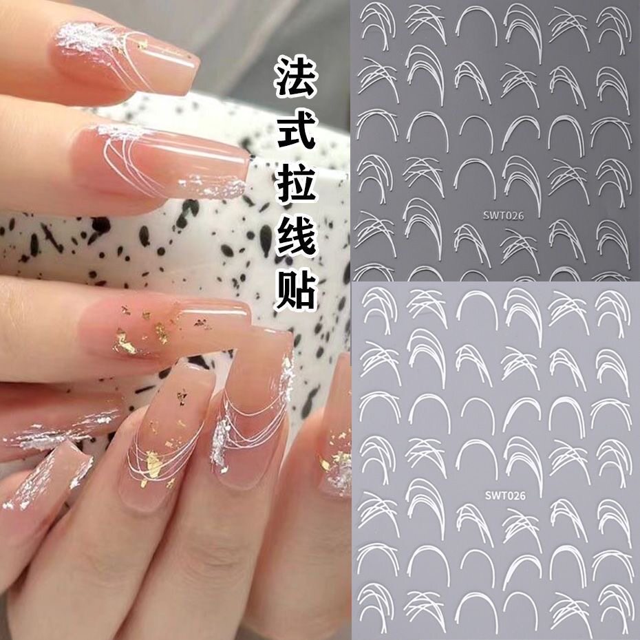 简约线条法式拉丝美甲贴纸